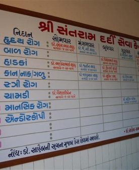 HON. DR. OPENING (DARDI SEVA KENDRA)