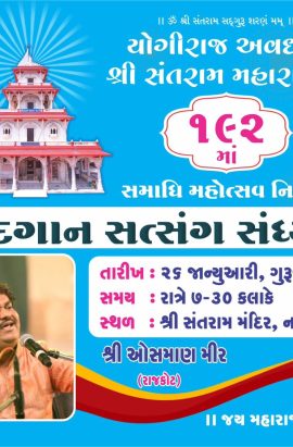Padgan Satsang Sandhya by Shree Osman Meer (Rajkot)