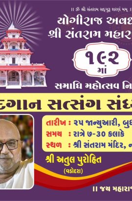 Padgan Satsang Sandhya by Shri Atul Purohitji