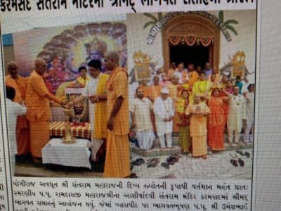 Karamsad Shakha Mandir