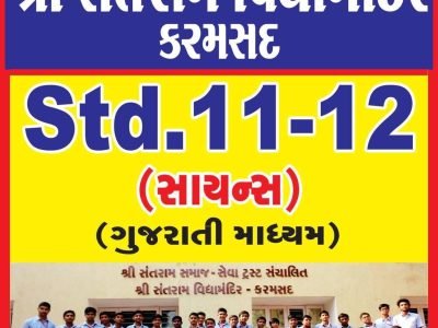 Karamsad Shakha Mandir