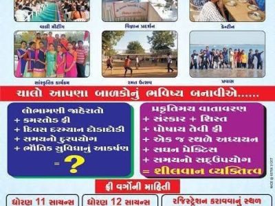 Karamsad Shakha Mandir